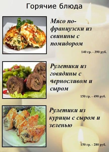 Свеча меню
