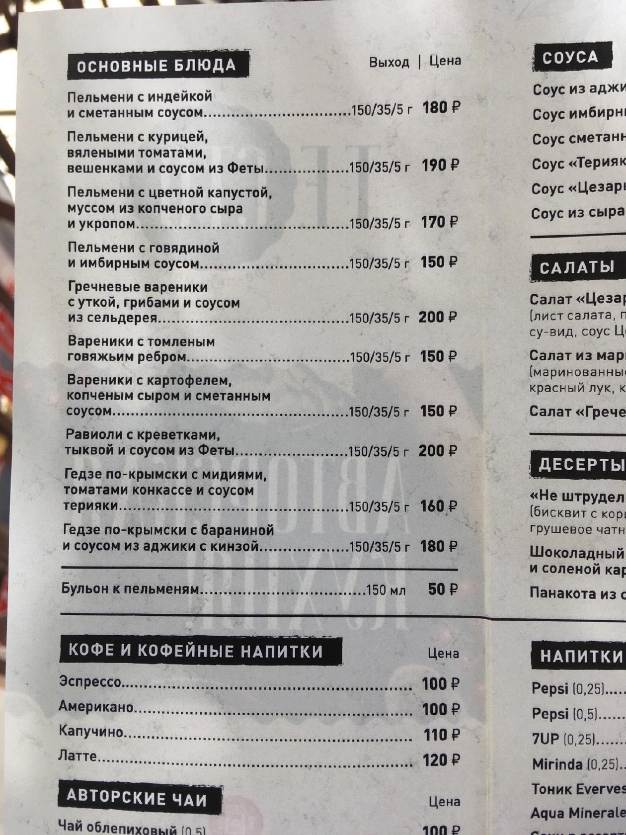 Тесто меню