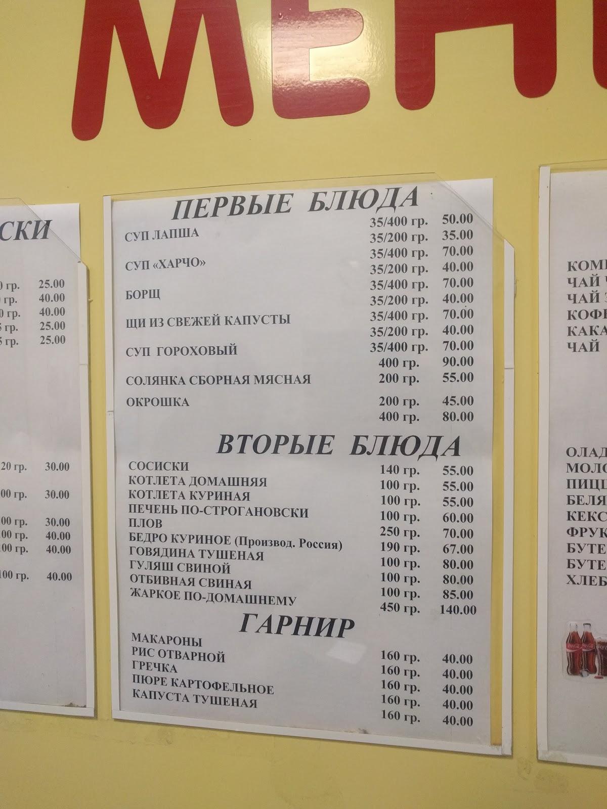 Маяк меню