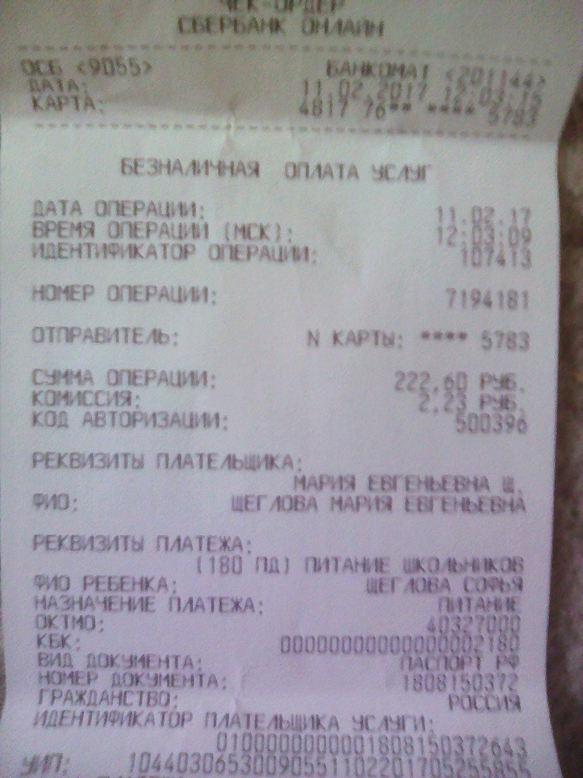 PEGODYA меню