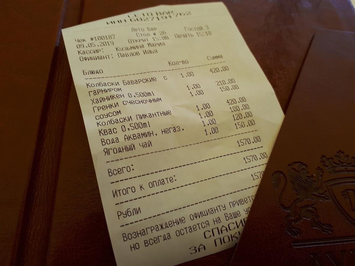 Leto bar меню