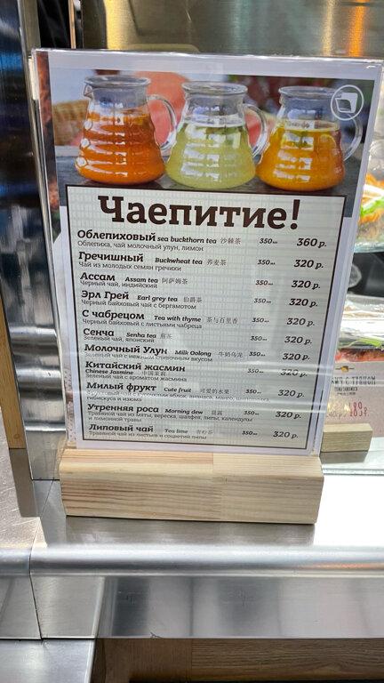 Поль Бейкери меню