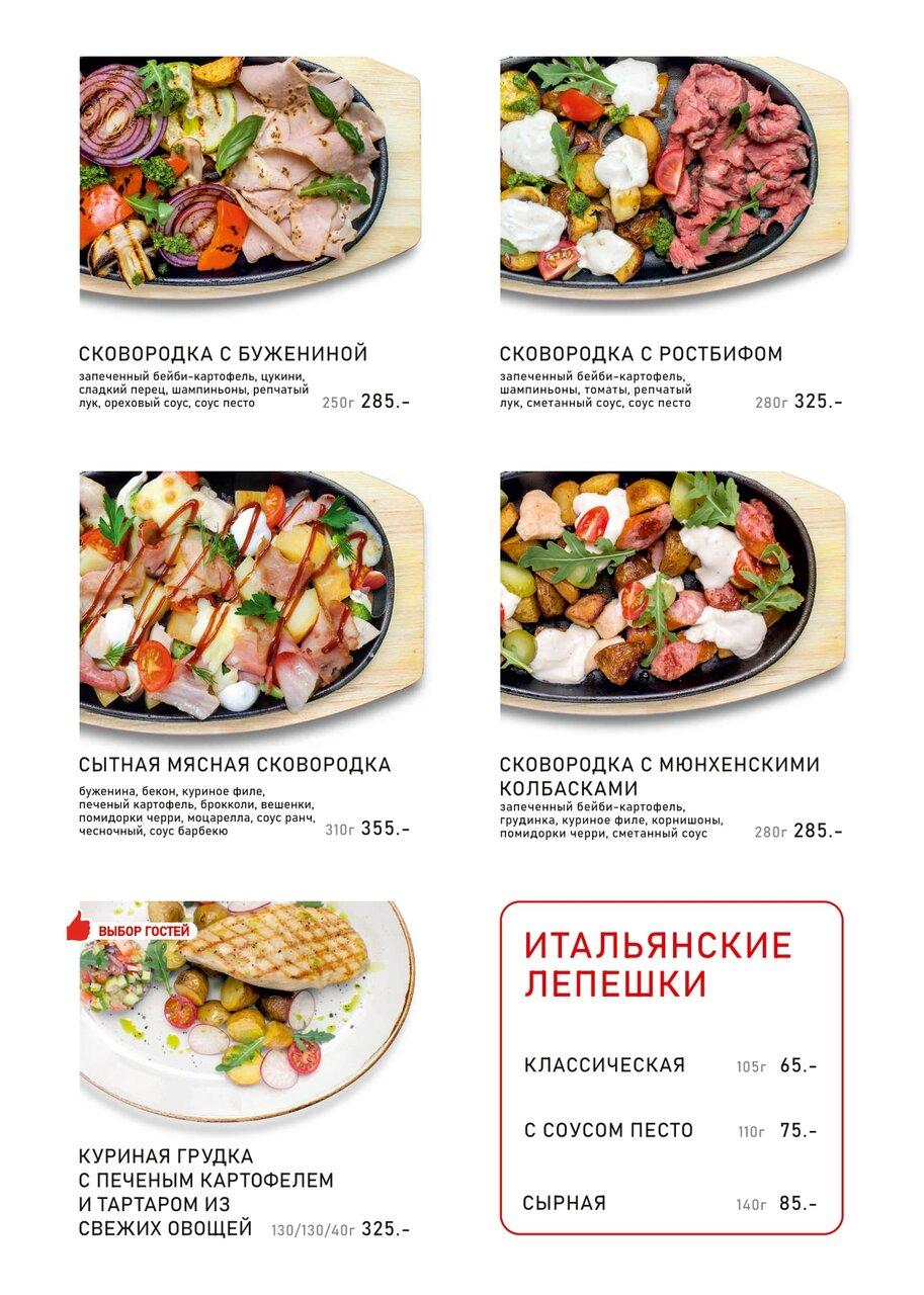 Сушилка меню
