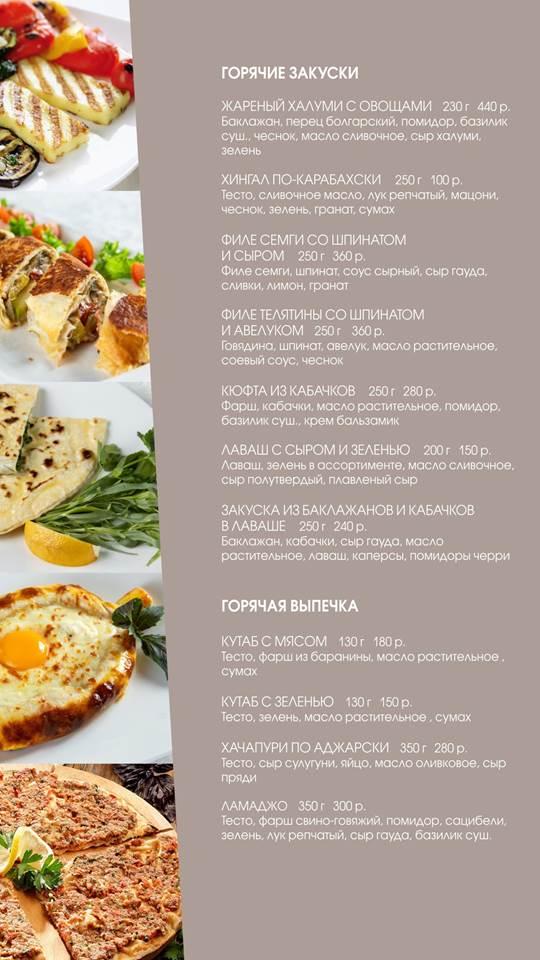 Парнас Палазо меню
