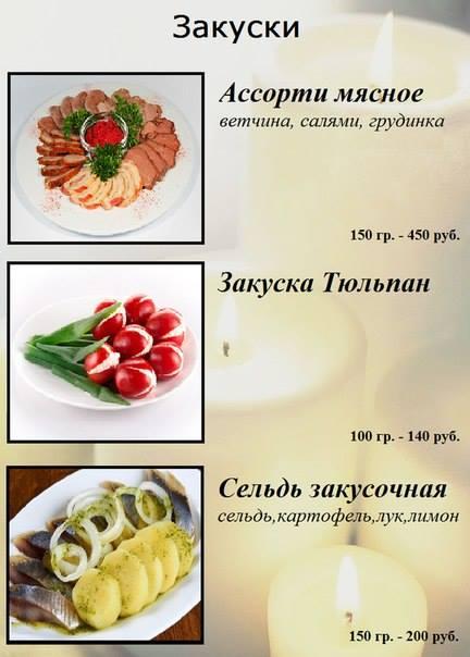 Свеча меню