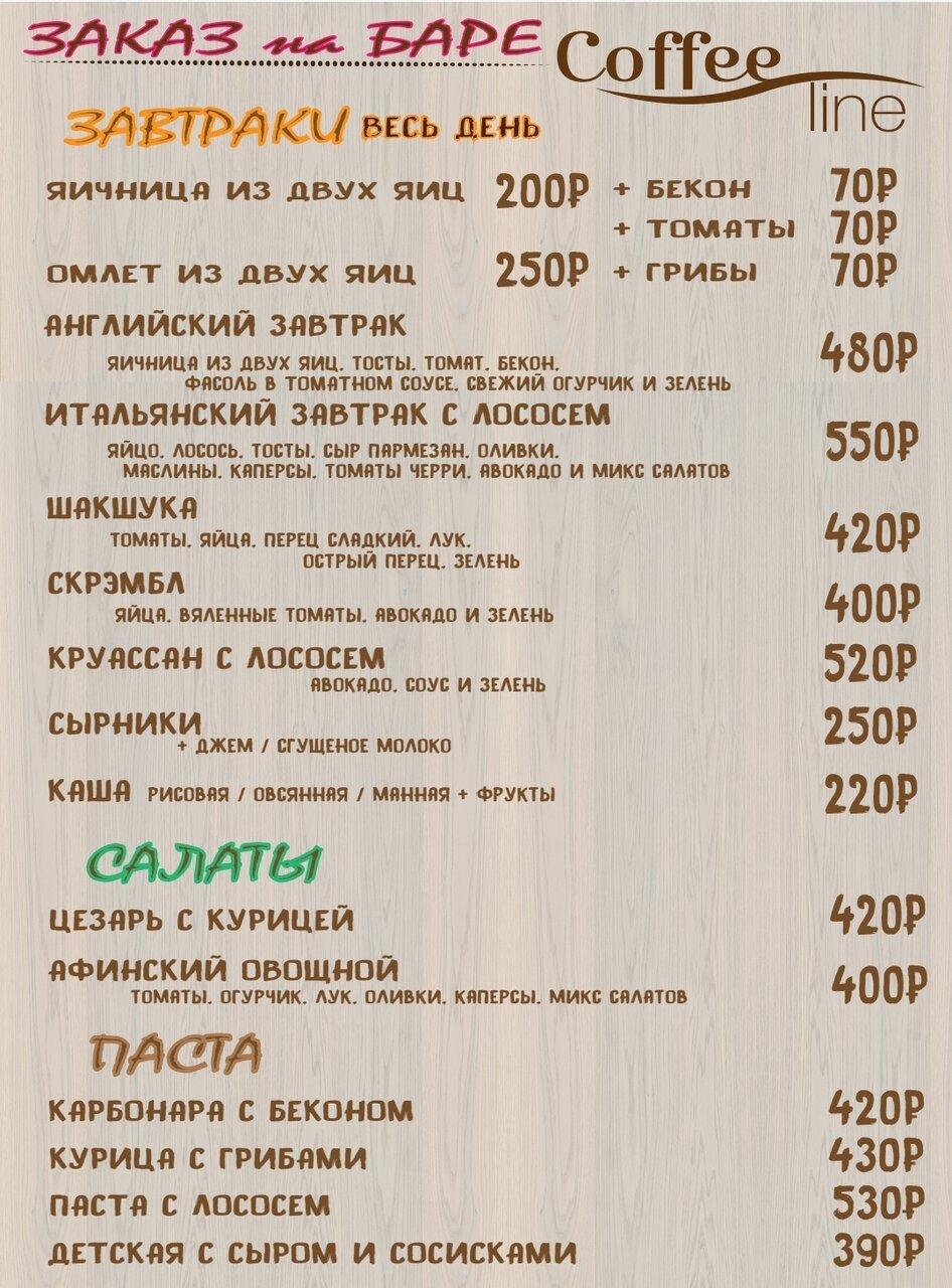 Сахарок меню