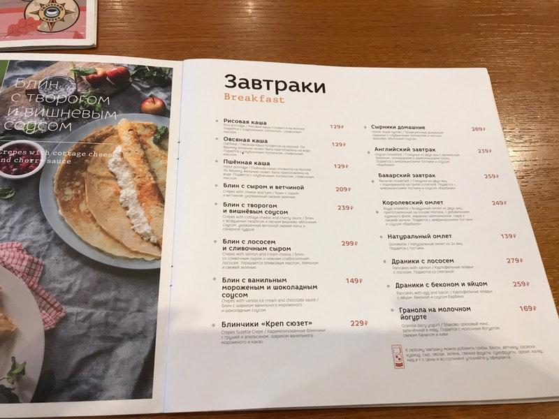 Traveler's меню