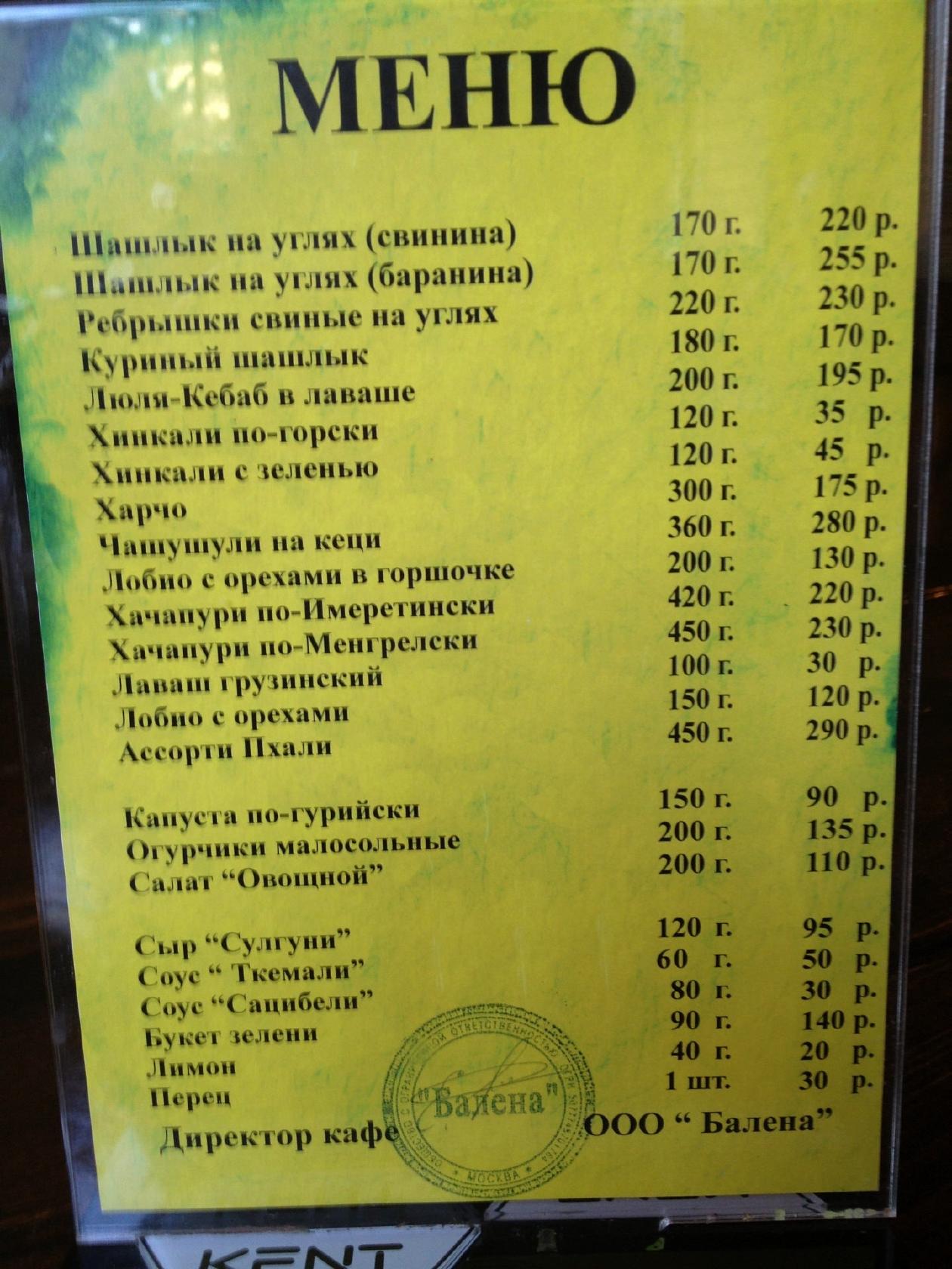 Магия Востока меню