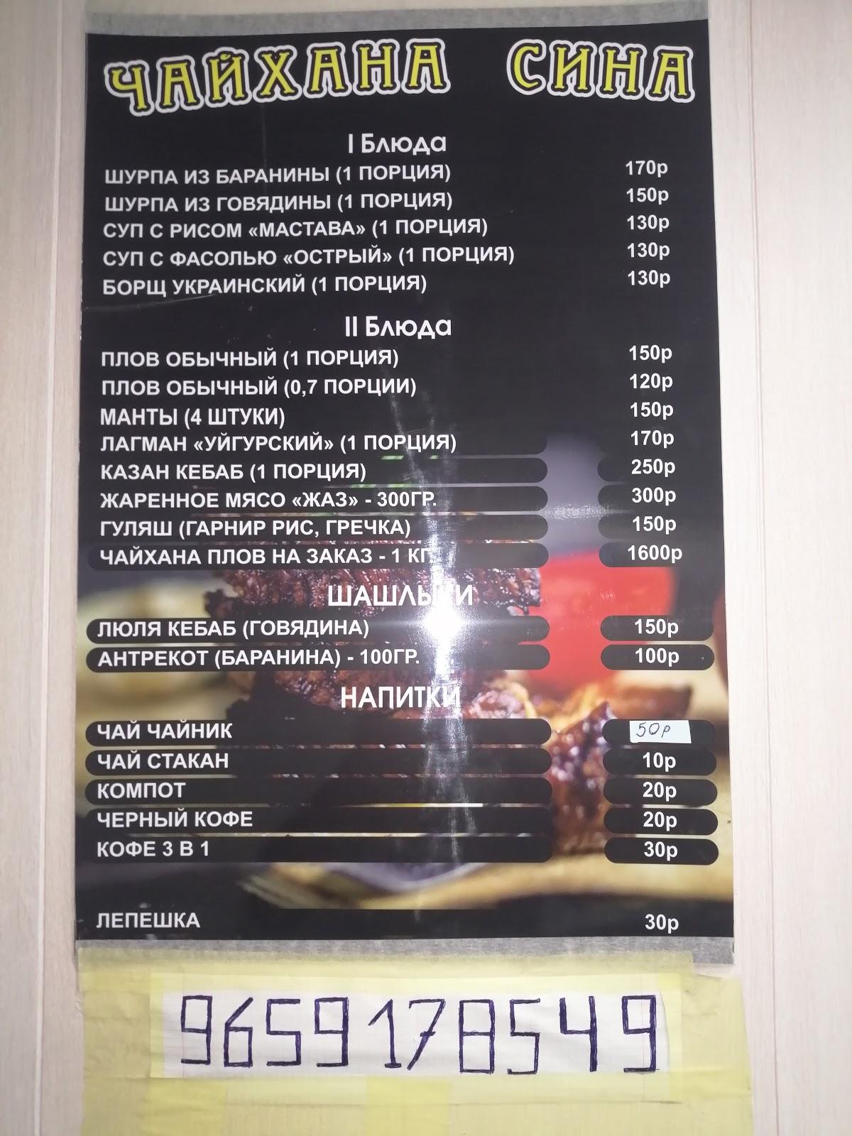 Центр плов меню