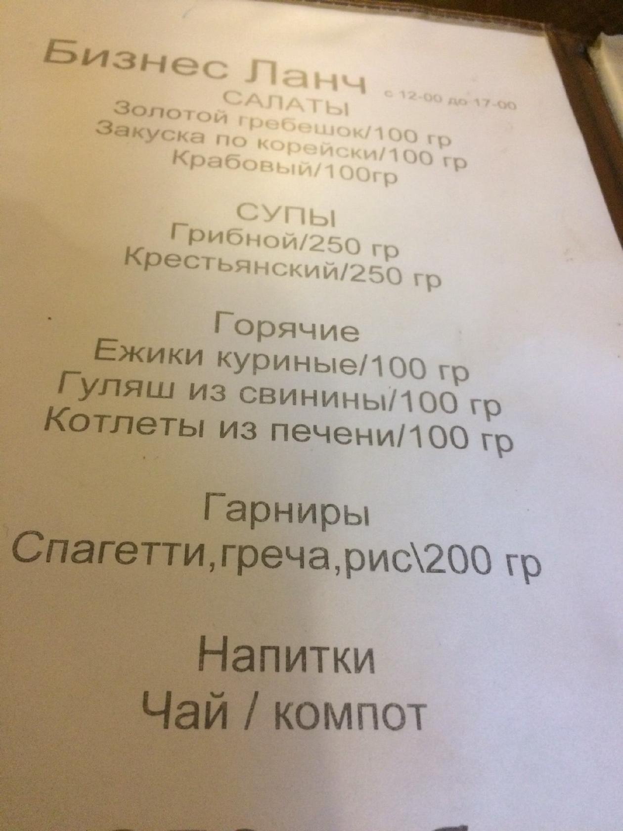 Кафе меню