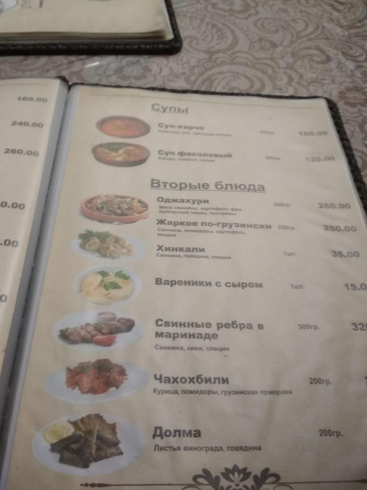 Лари меню