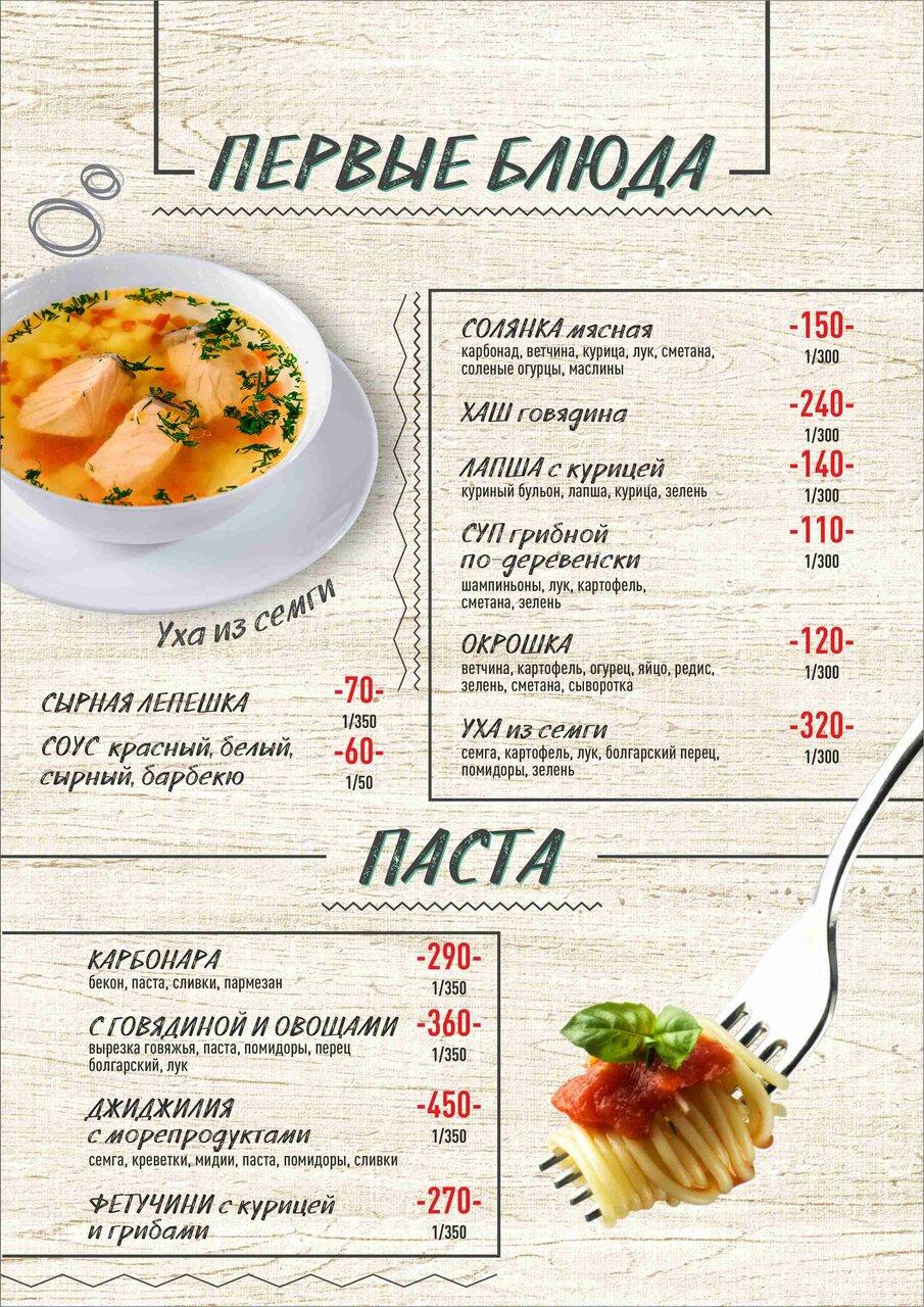 У Дегтярёва меню
