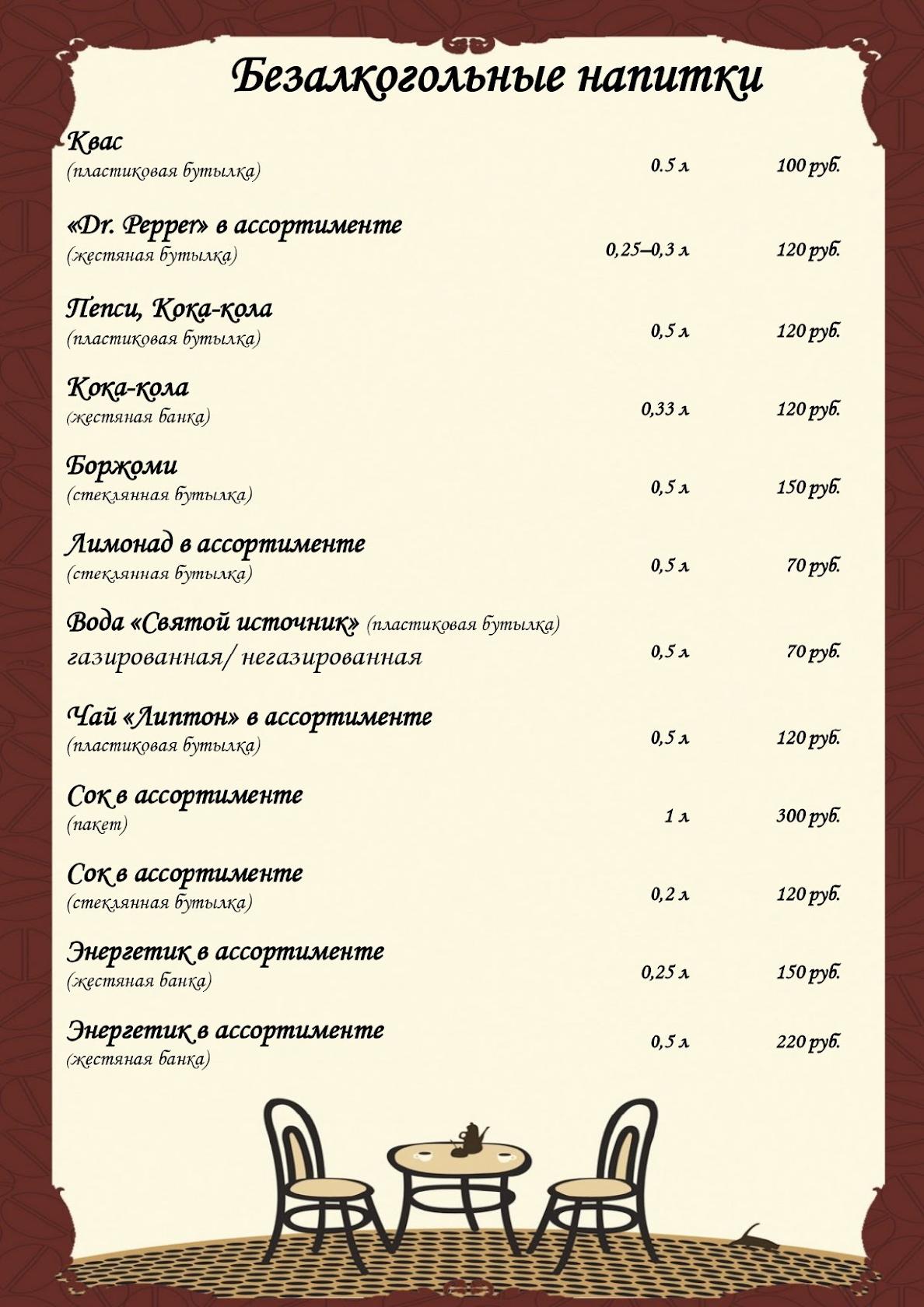 Т-35 меню