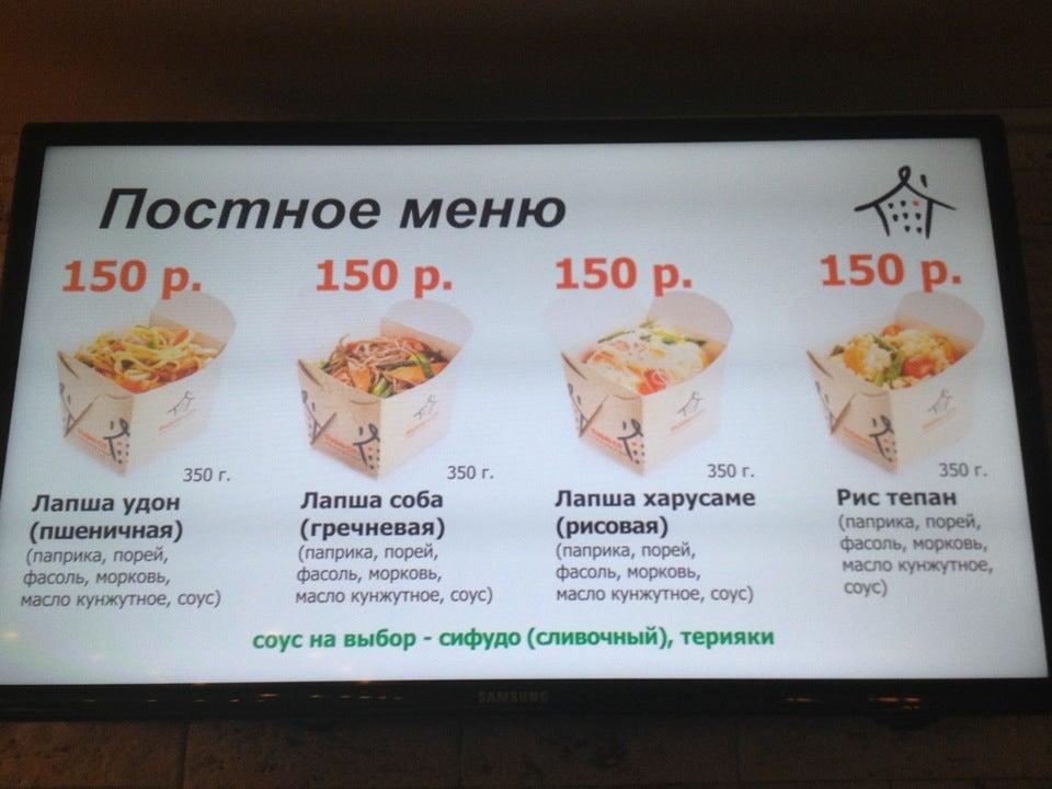 Суши Линк меню