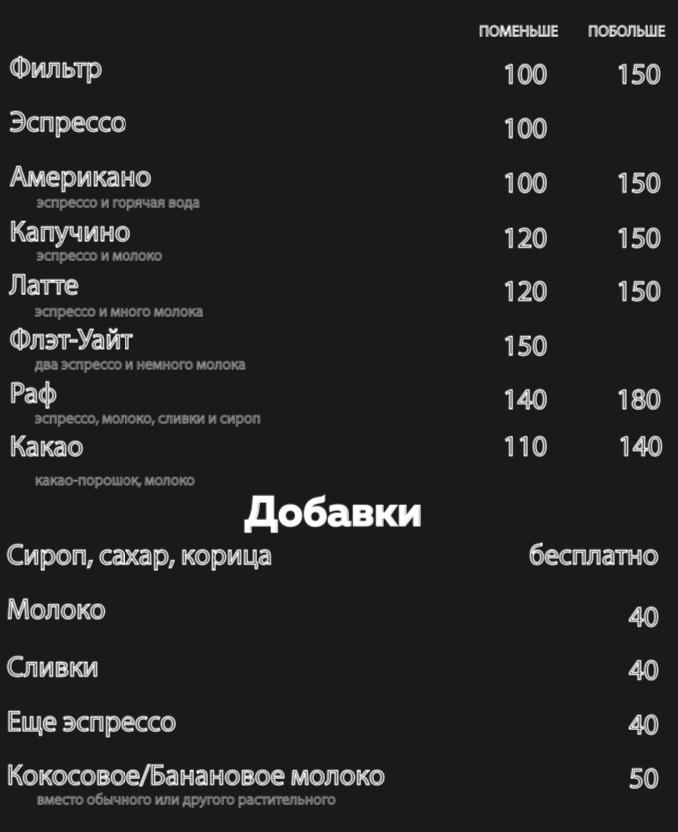 St. Coffee меню