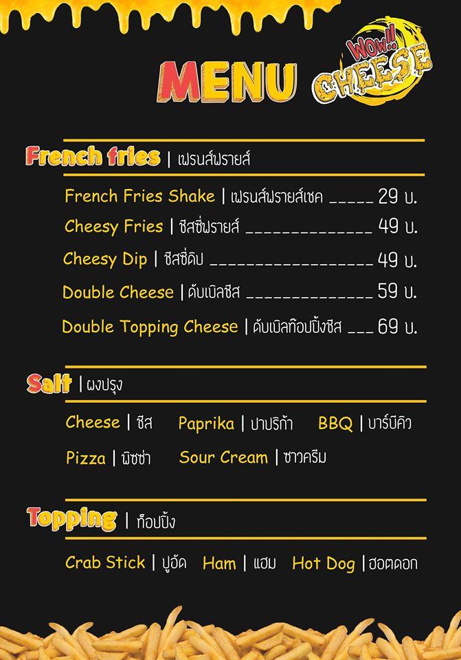 Wow Cheese меню