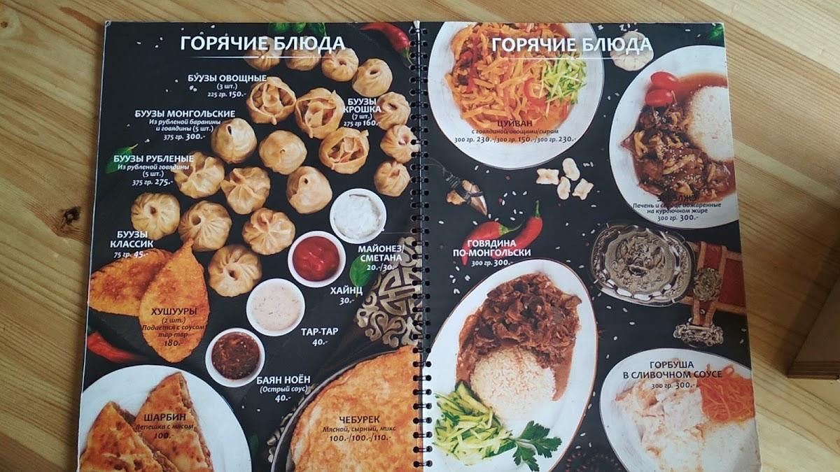 Дари меню