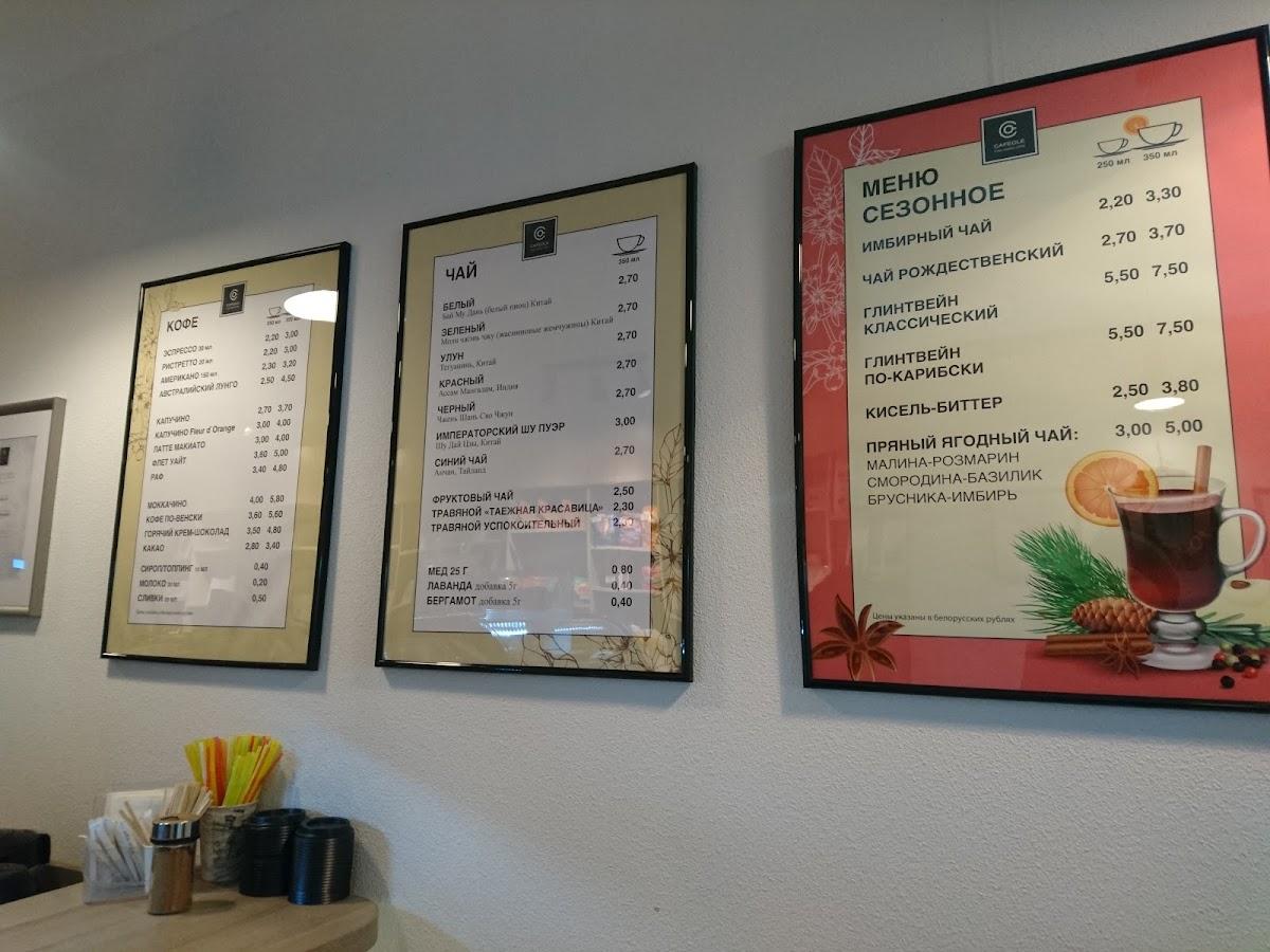 Кофейня Cafeole меню