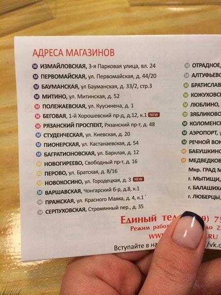 Суши Wok меню