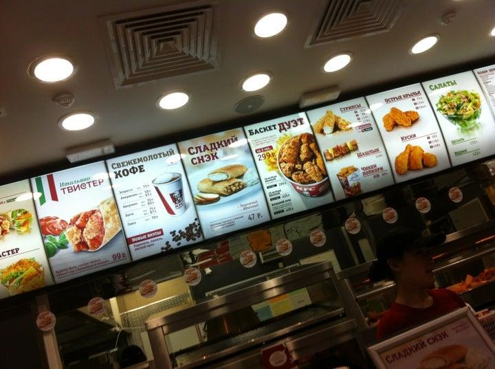 KFC меню