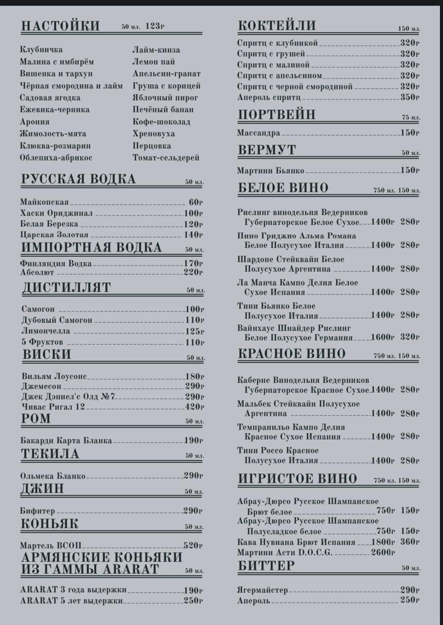 Буфет меню