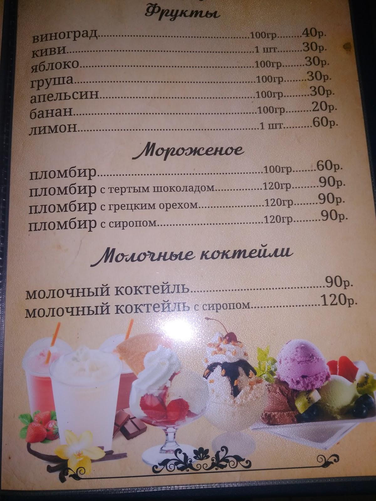 Хинкальная меню
