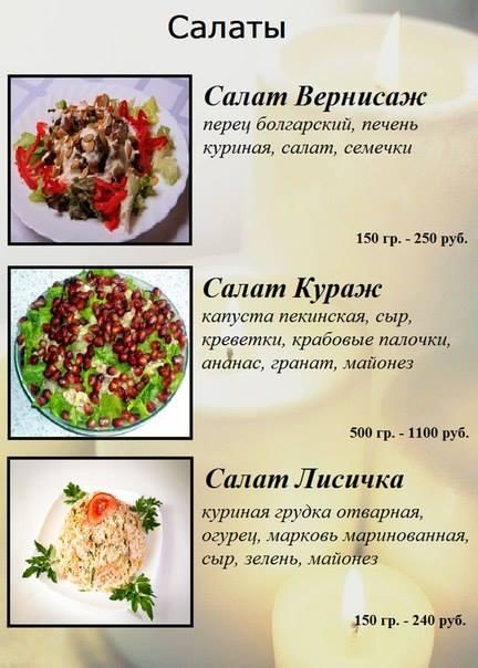 Свеча меню