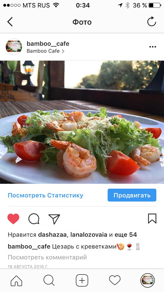 Bamboo меню