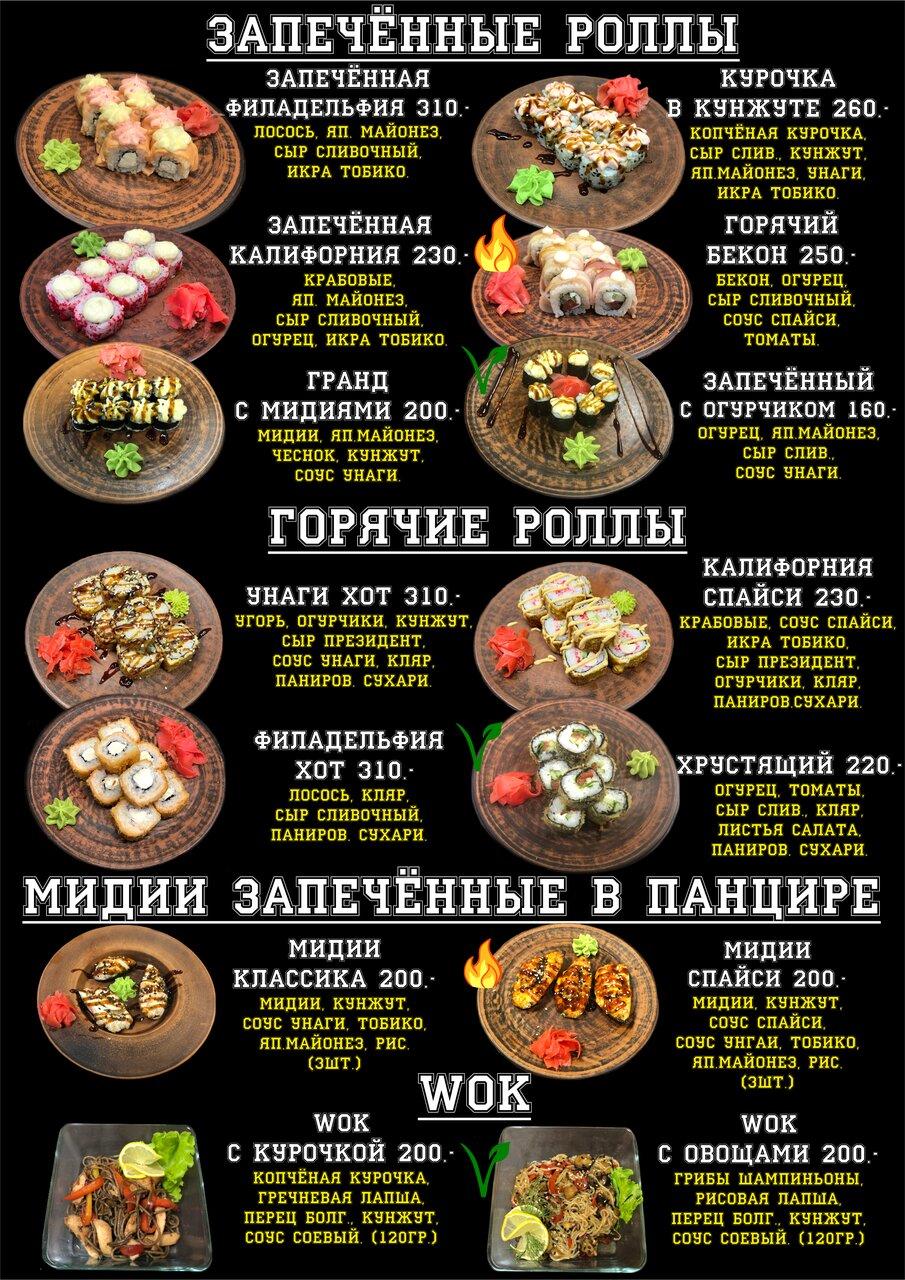 Sandwich club меню