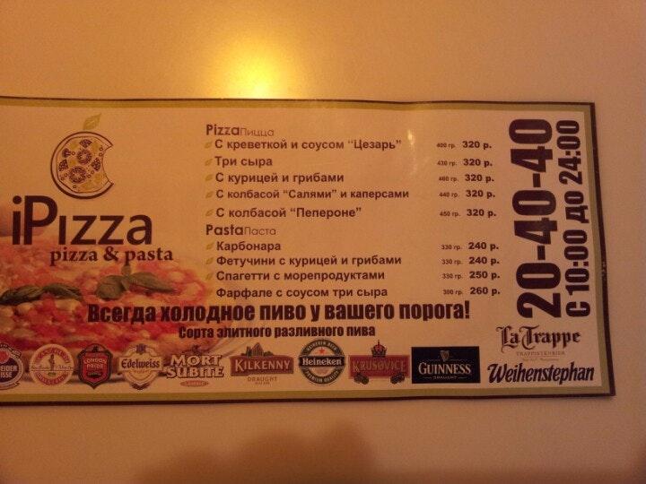 Чао Какао меню