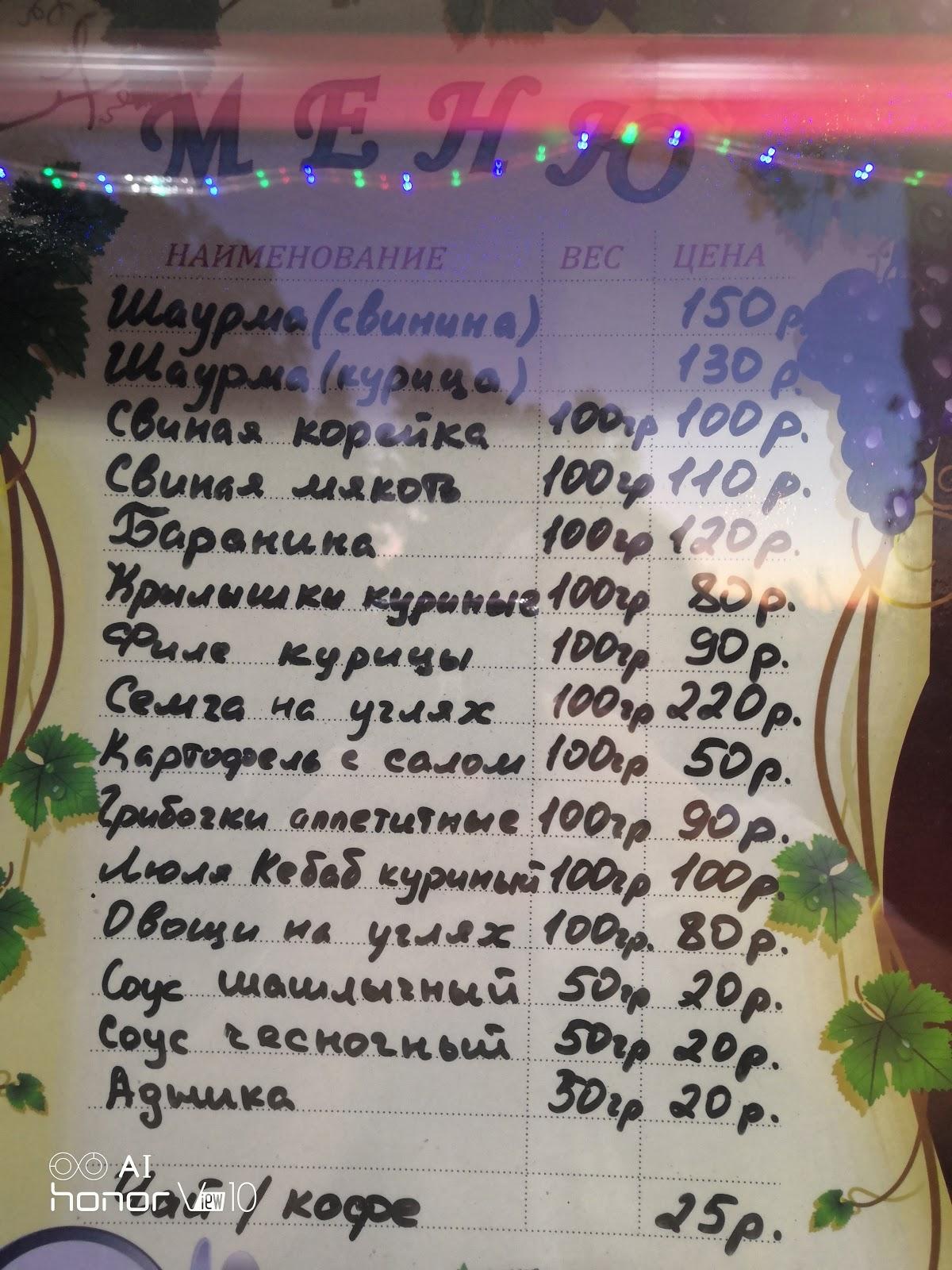 Бистро Карап меню