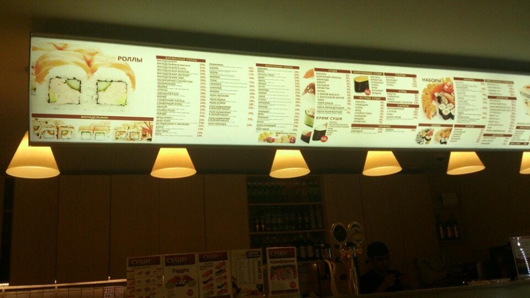 Суши Wok меню