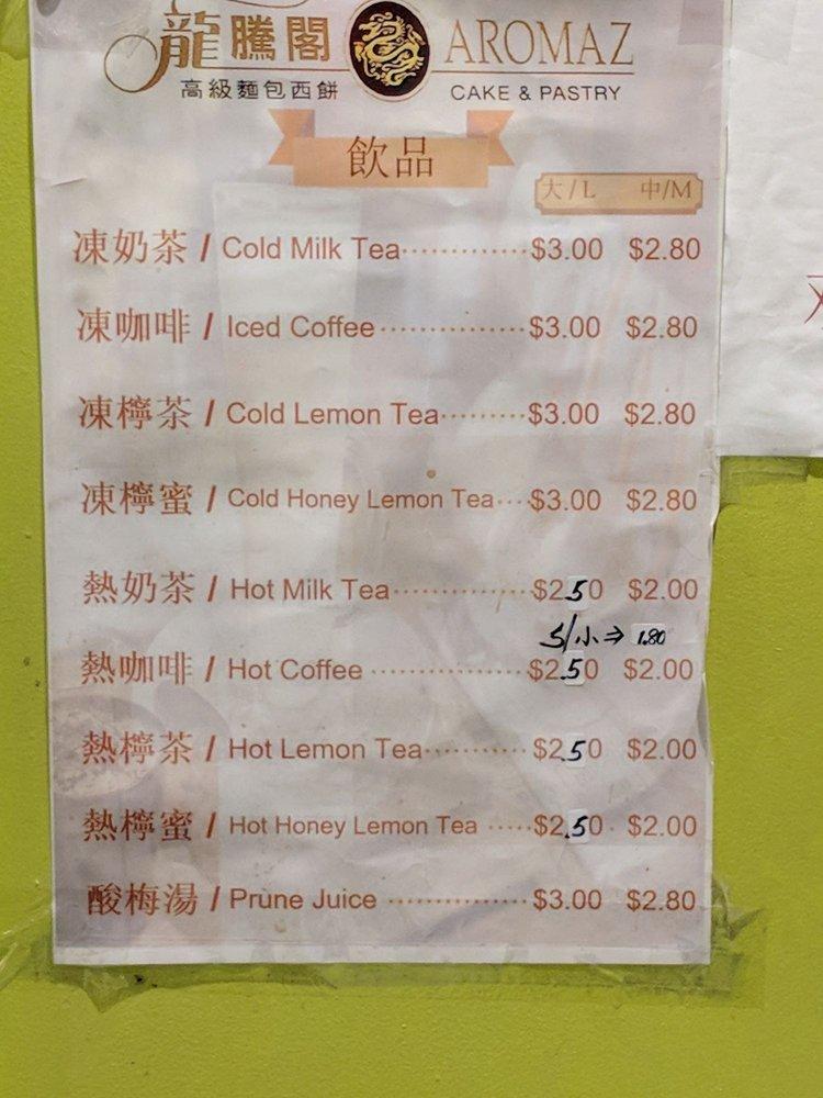 Aromaz Bakery 龍騰閣 меню