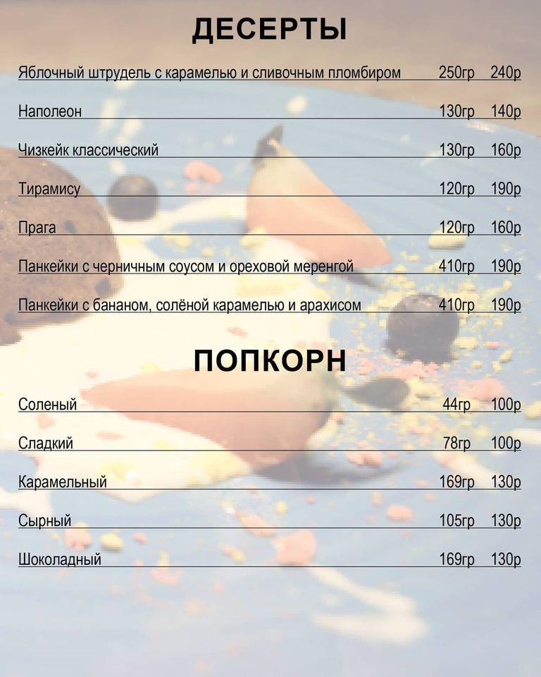 Cafe7ya Rybinsk меню
