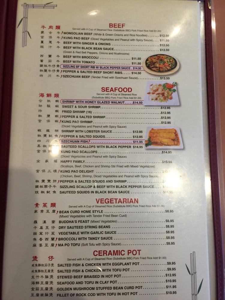 Goodworld Chinese Restaurant меню