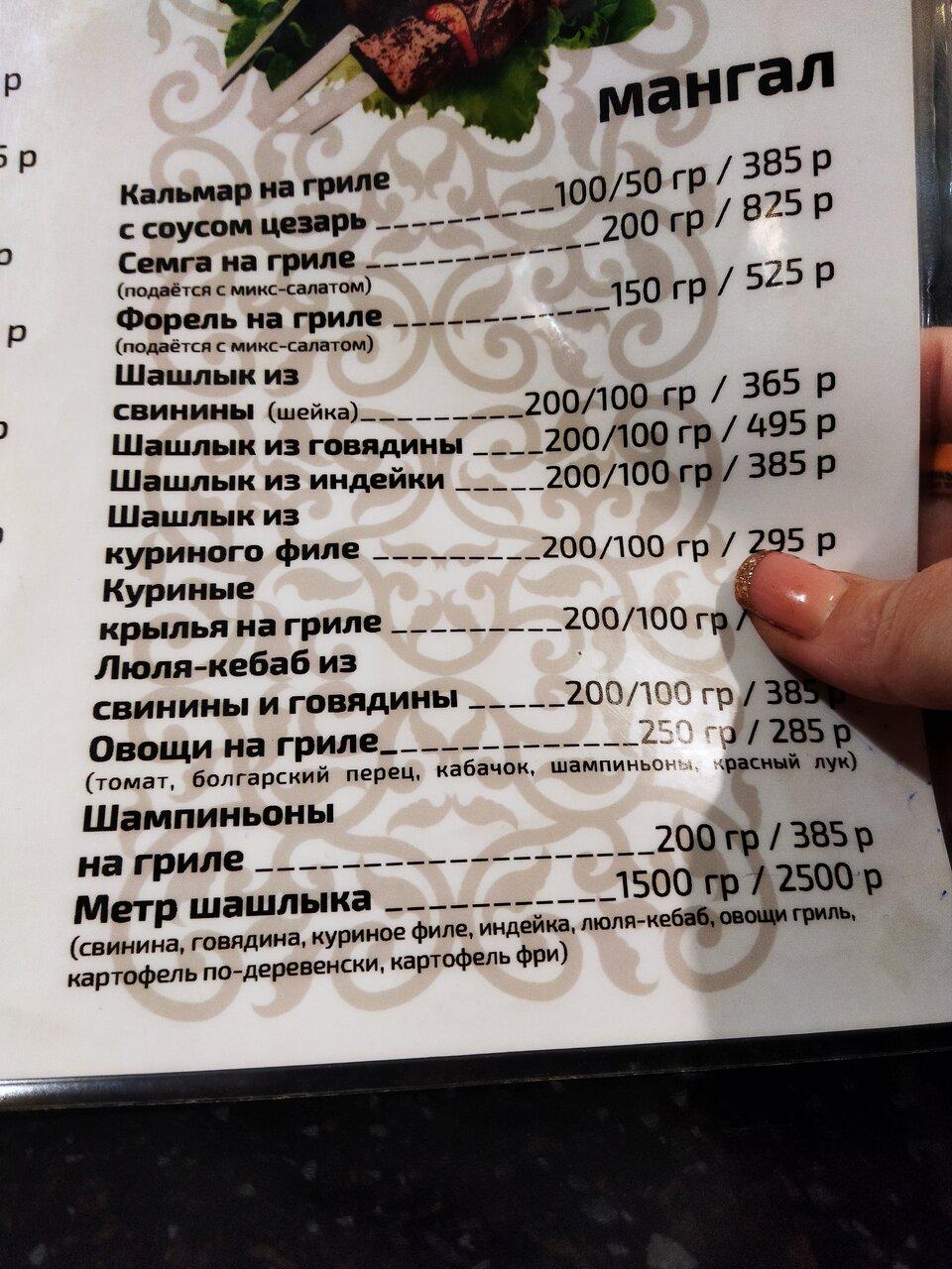 Берёза меню