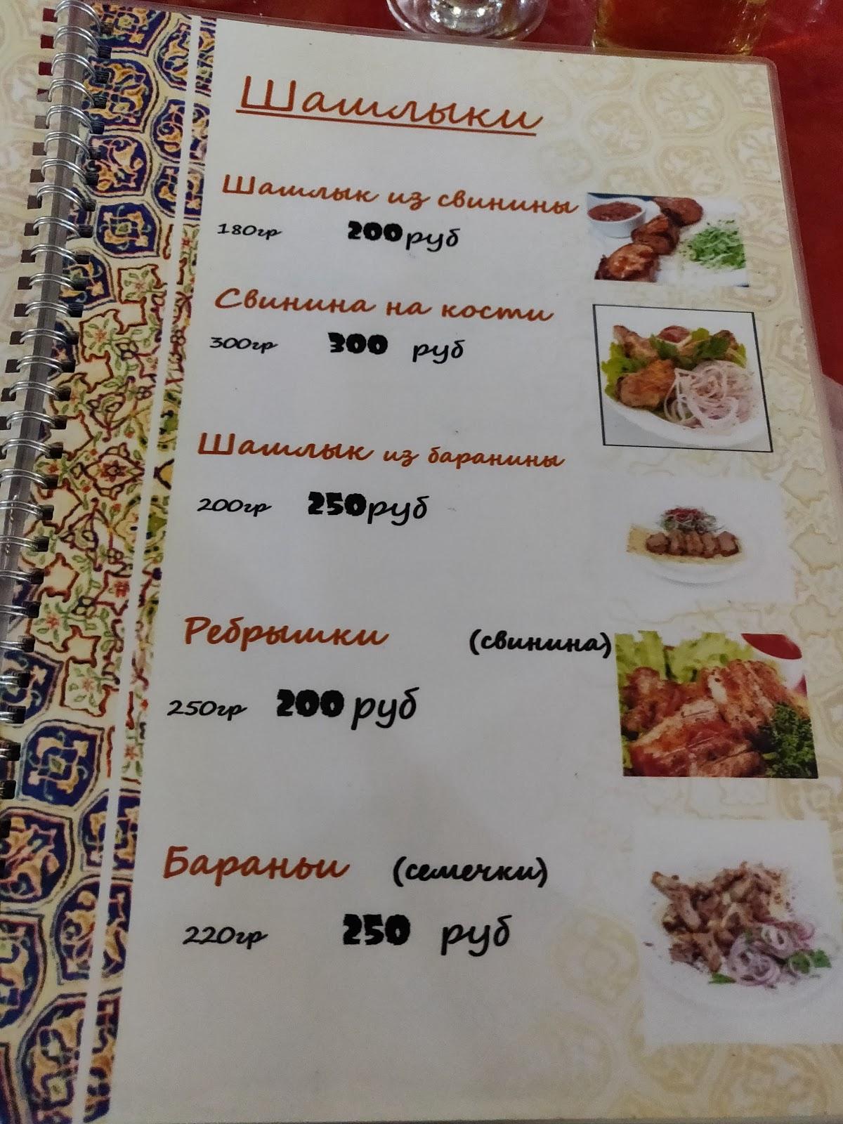 Сим-Сим меню