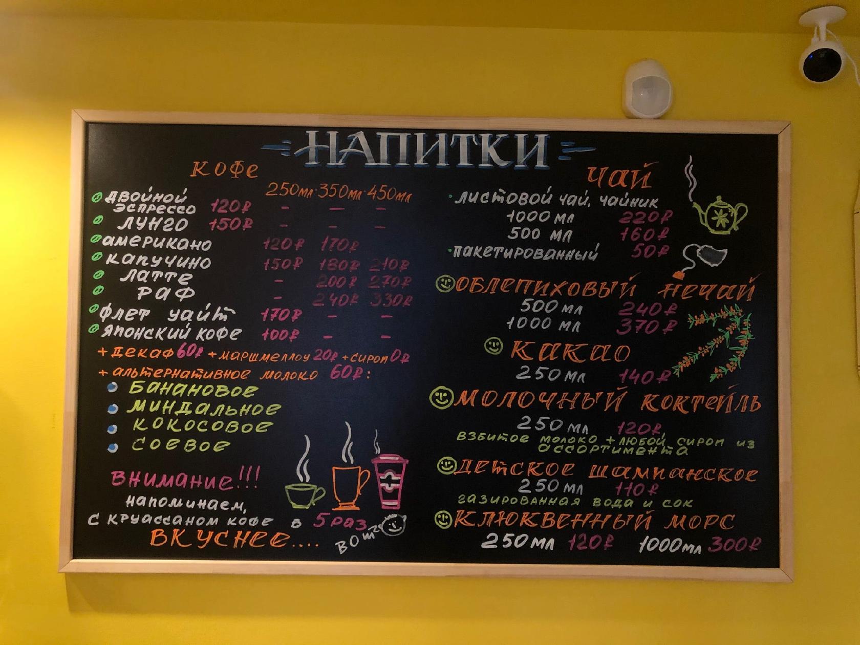 Эйфория меню