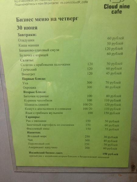 Cloud Nine Cafe меню