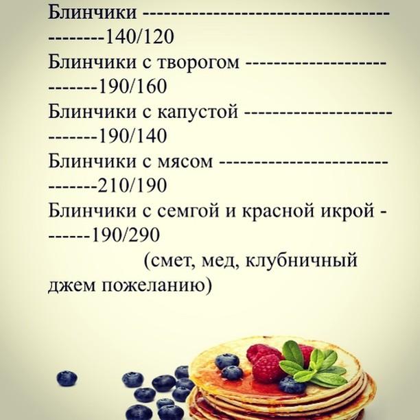 Феличэ меню