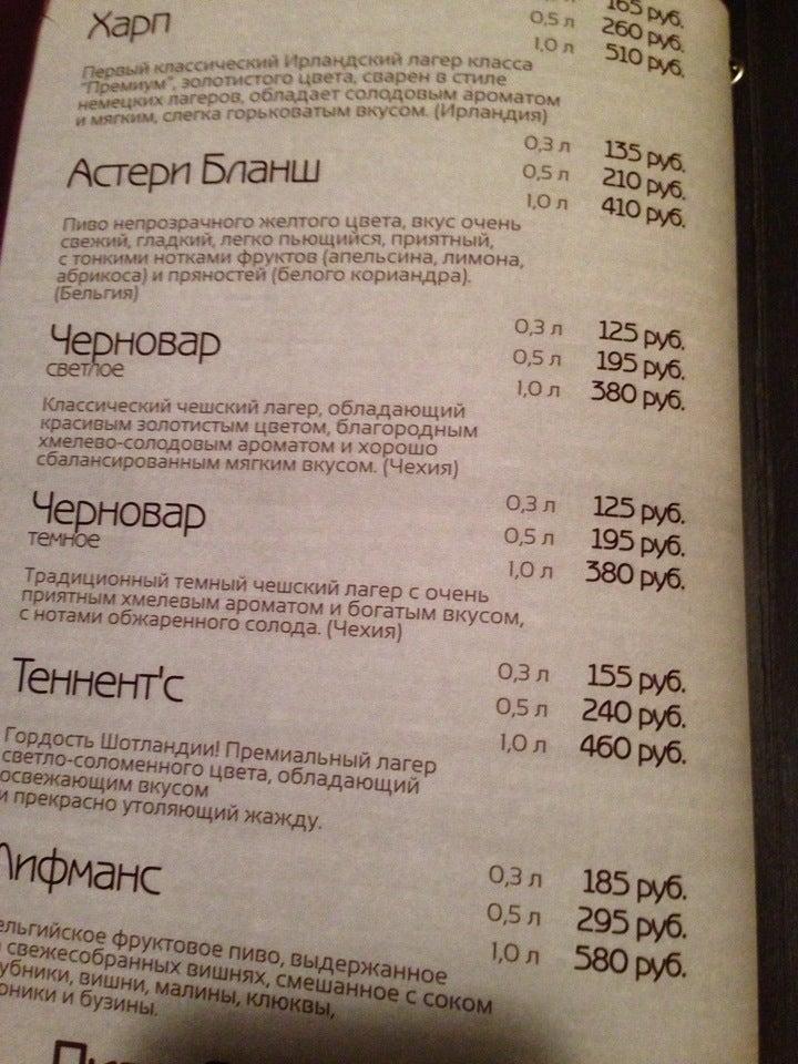 Бирфан меню