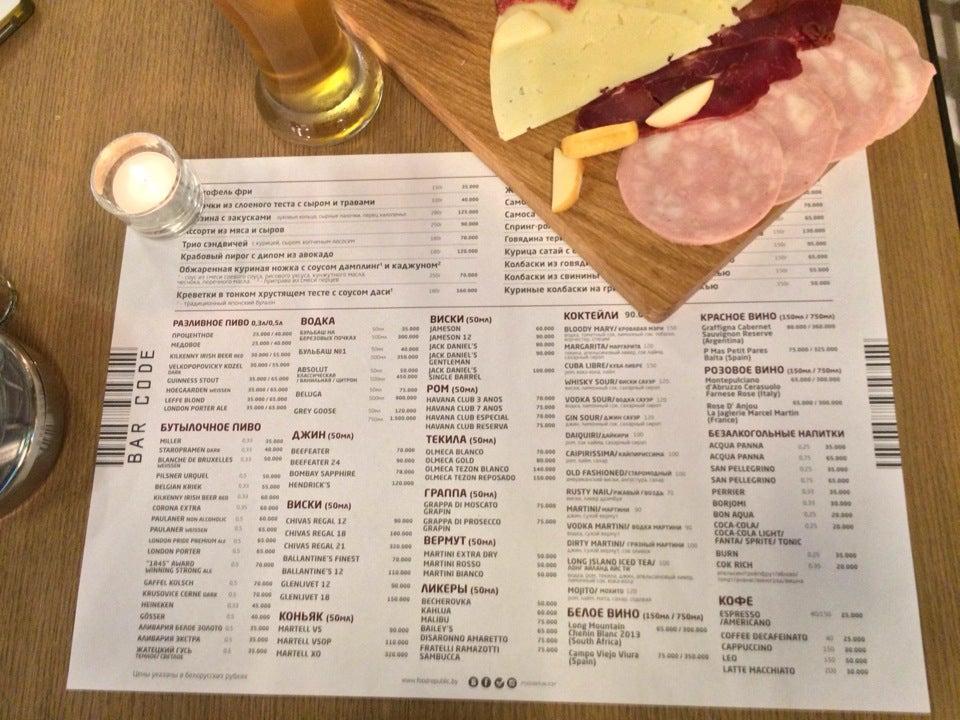 Food Republic меню