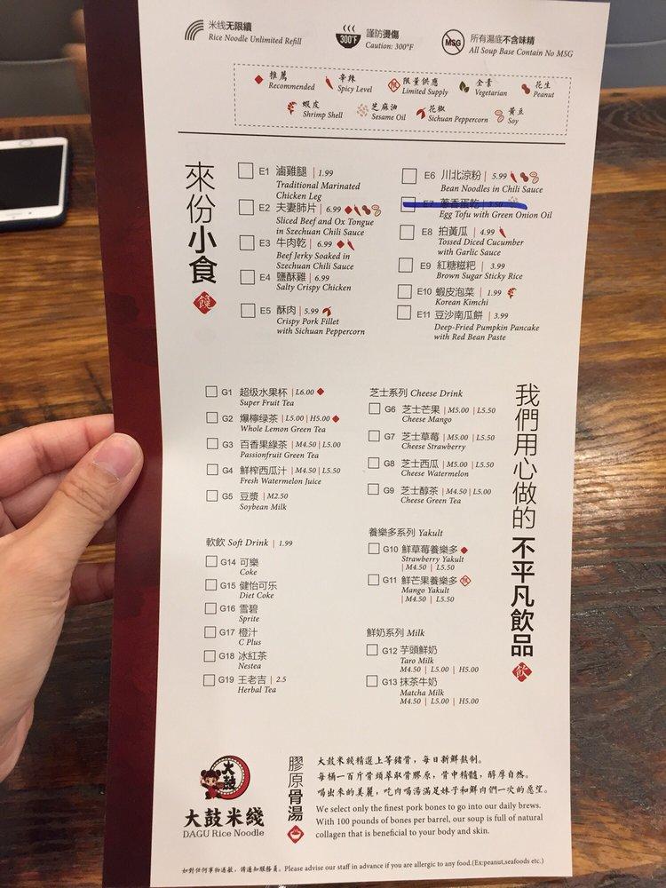 Dagu Rice Noodle меню