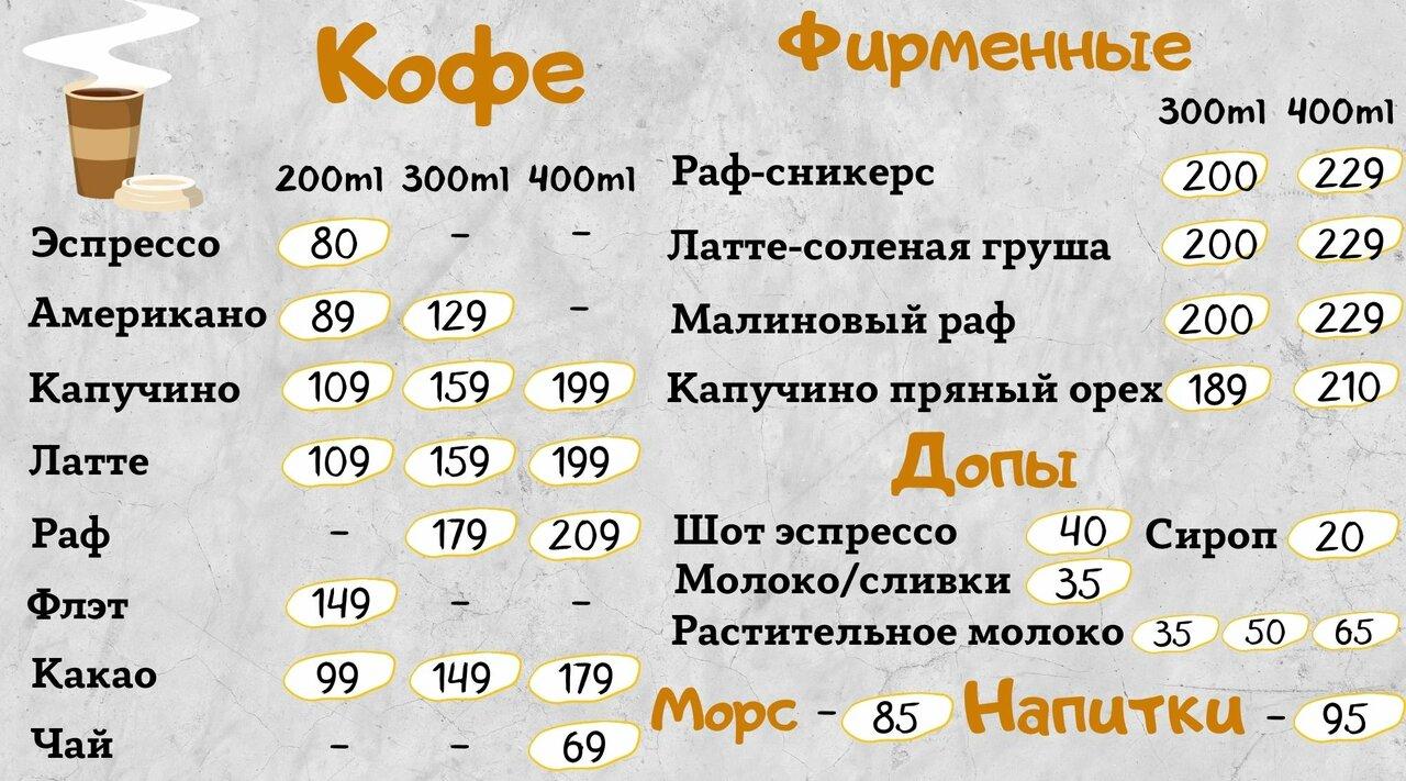 Синдбад меню