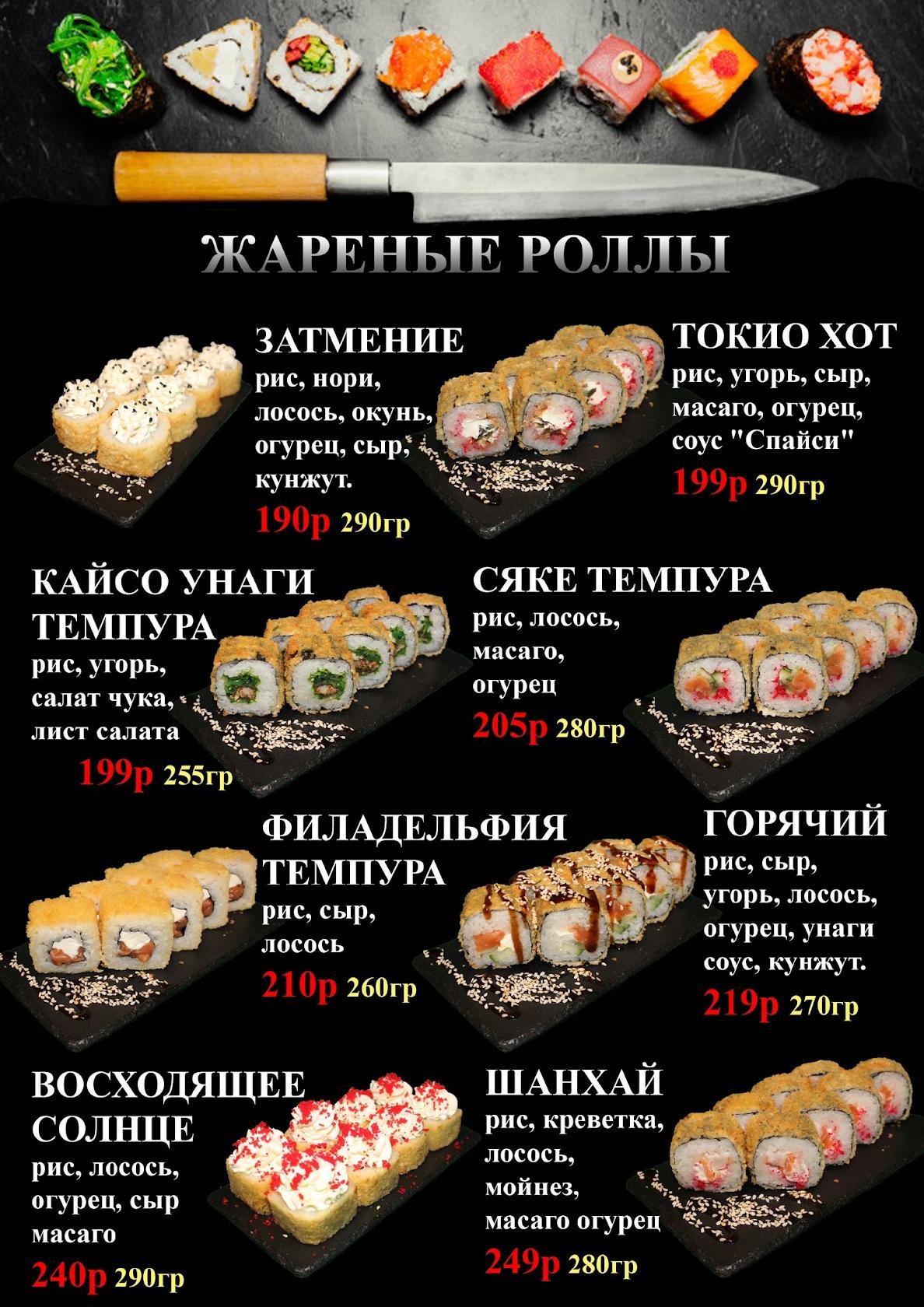 Пара палок меню