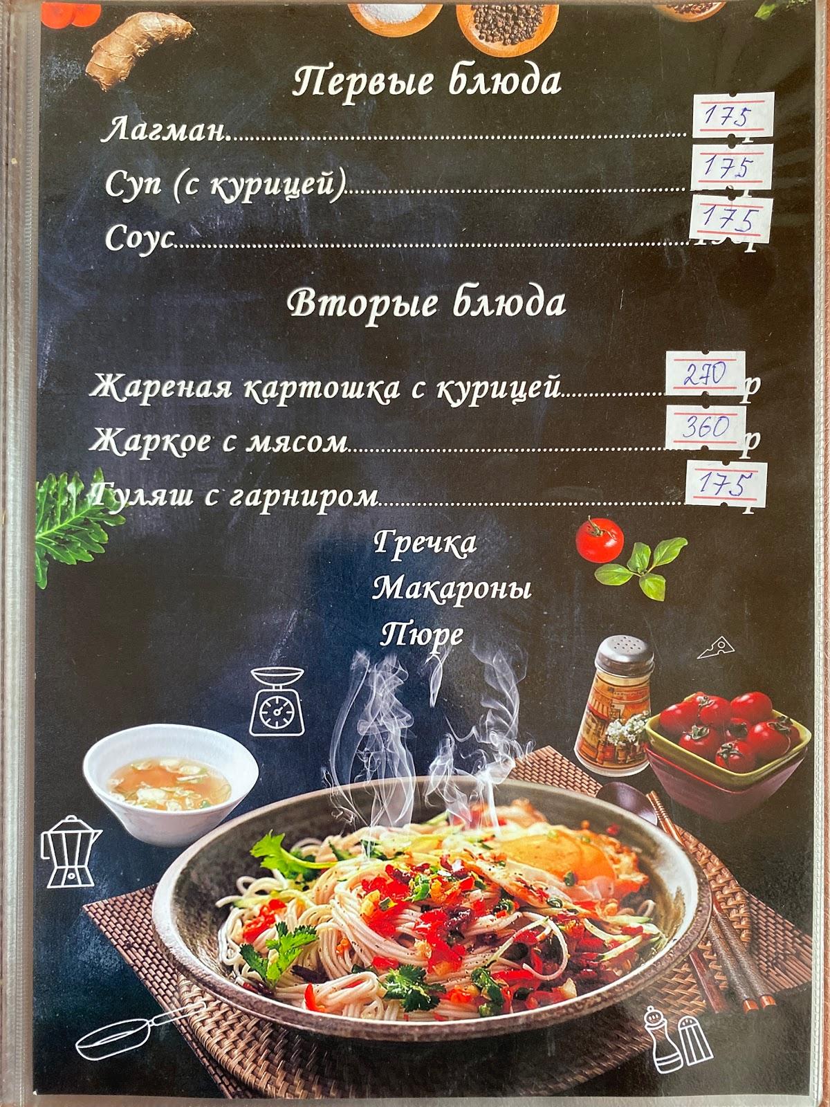Кафе Лакомка меню