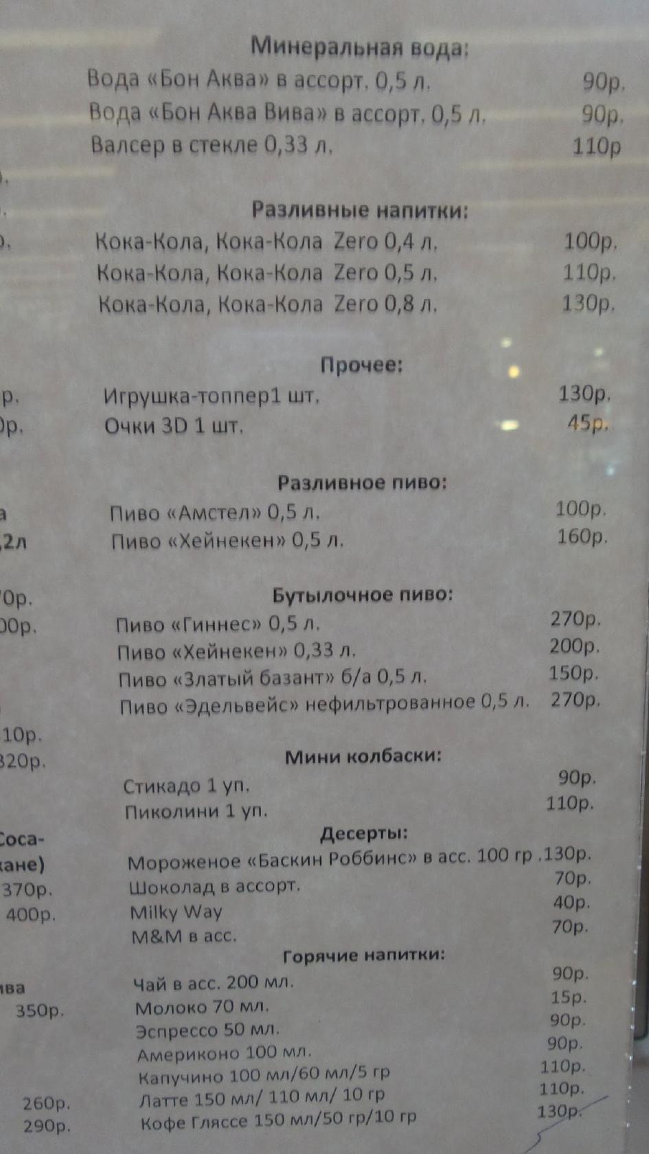 Кафе Бар меню