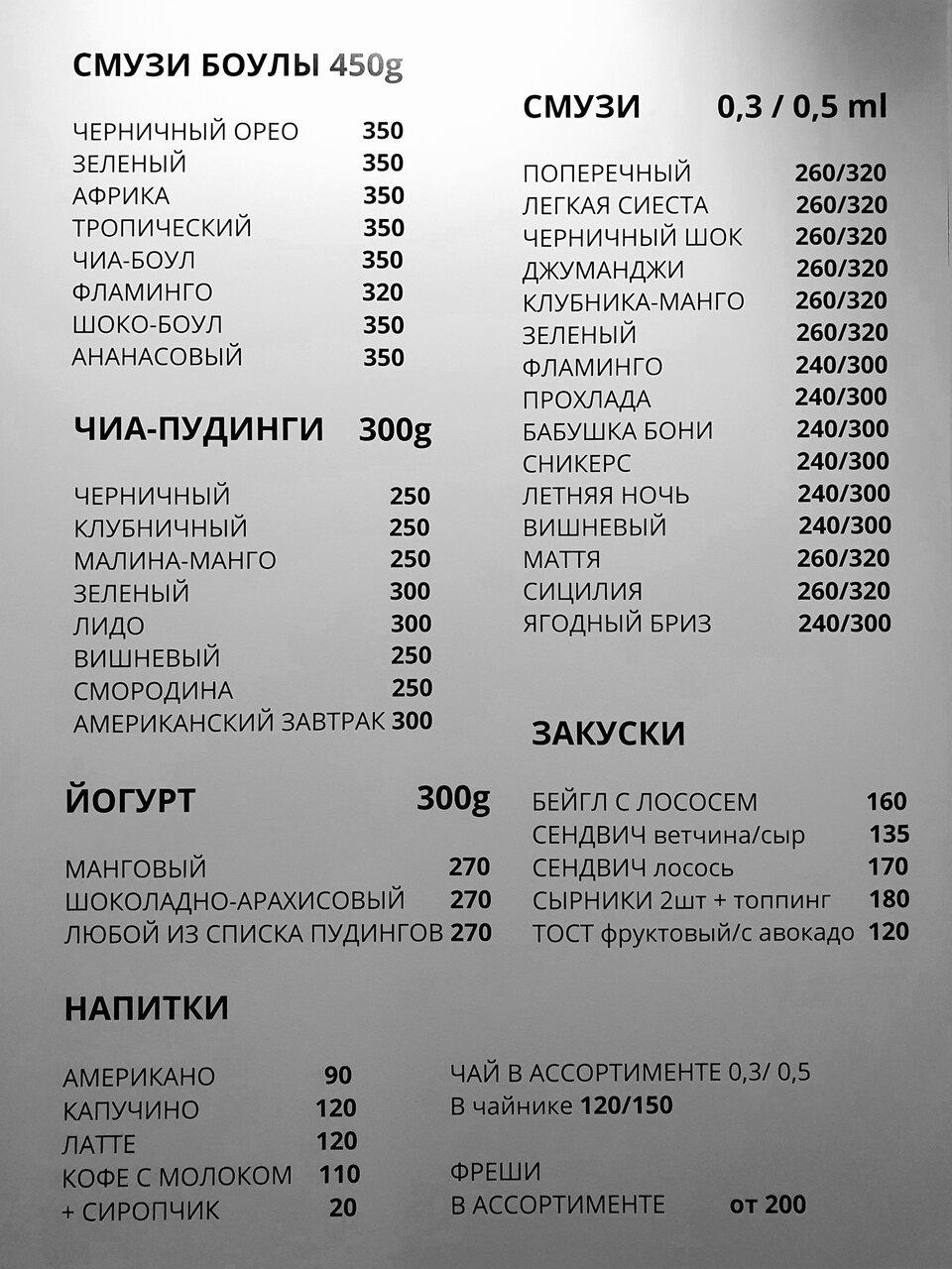 Наполнен любовью меню