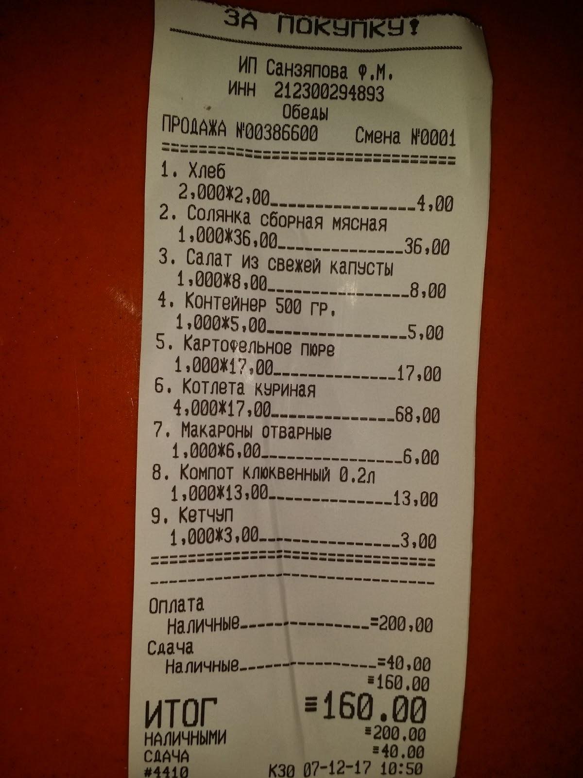 Добрая столовая меню