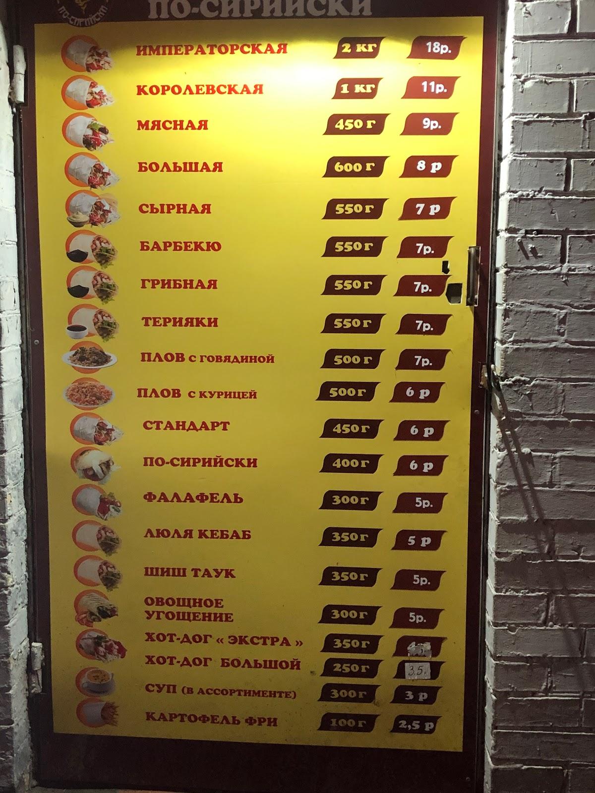 Fresh doner меню